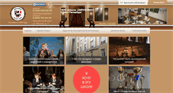 Desktop Screenshot of diplomatschool.ru
