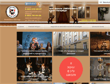 Tablet Screenshot of diplomatschool.ru
